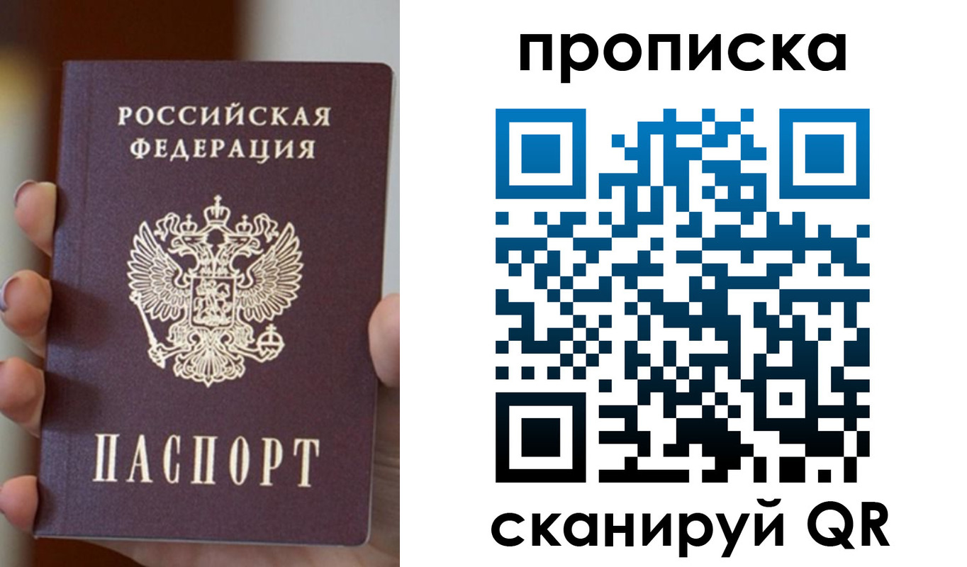 прописка для кредита в Стародубе