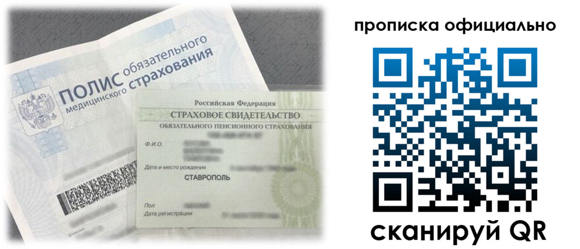 прописка для школы в Стародубе
