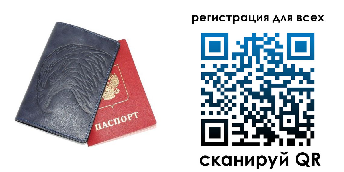 регистрация для школы в Стародубе