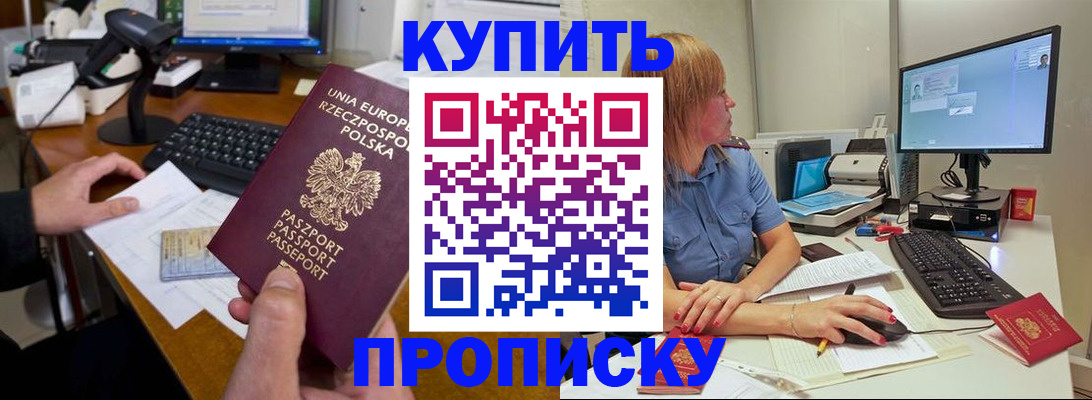 временная регистрация 2025 в Стародубе