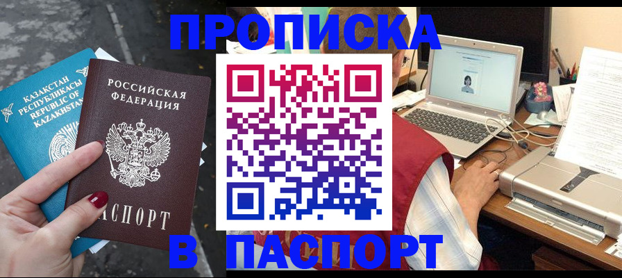 временная регистрация госуслуги в Стародубе