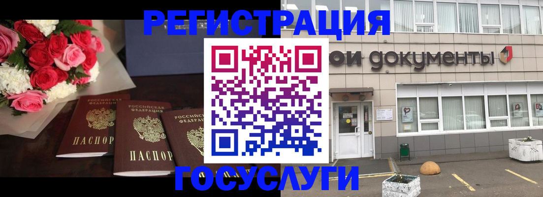 миграционный учет в Стародубе