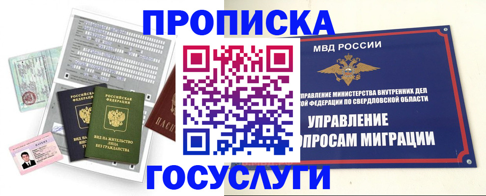 временная регистрация гарантия в Стародубе