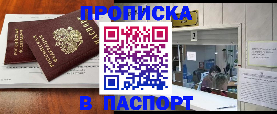 временная регистрация поиск в Стародубе