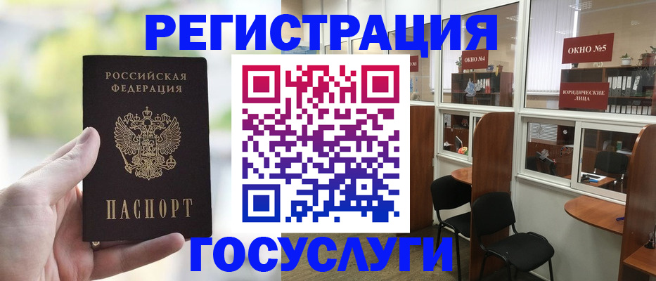 прописка для школы в Стародубе