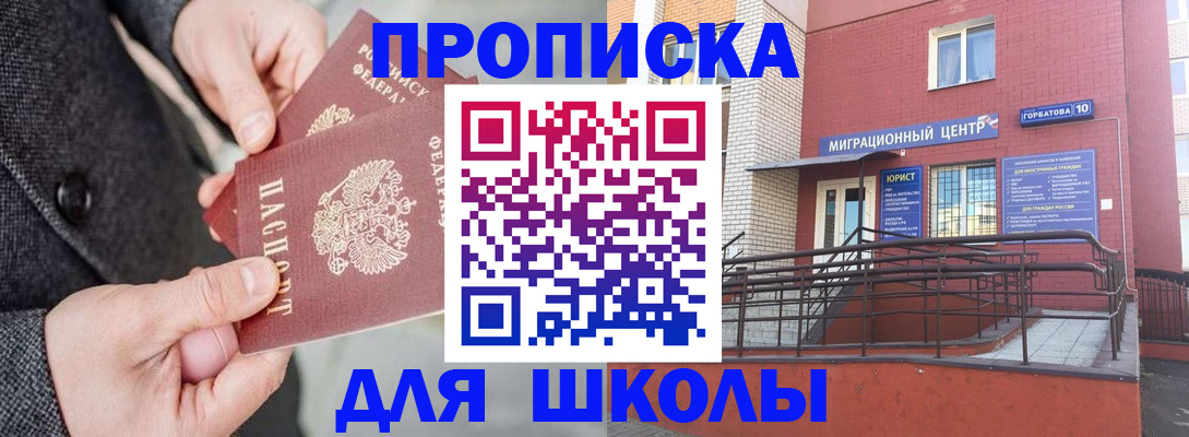 прописка гарантия в Стародубе